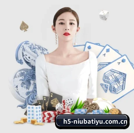 牛八体育 APP 界面